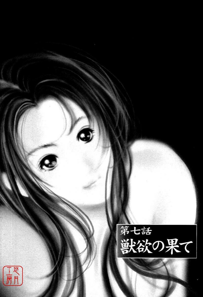 [Araki Kyouya] Mezame no Hime [Chinese] [悠月工房] page 150 full