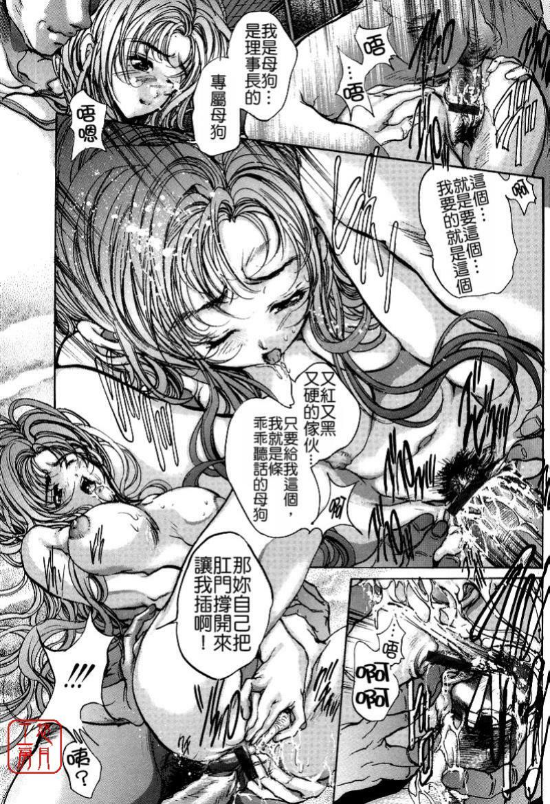 [Araki Kyouya] Mezame no Hime [Chinese] [悠月工房] page 153 full