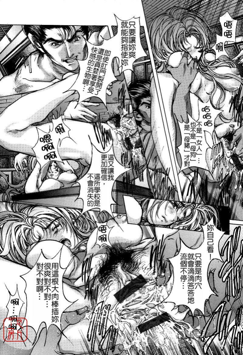 [Araki Kyouya] Mezame no Hime [Chinese] [悠月工房] page 156 full