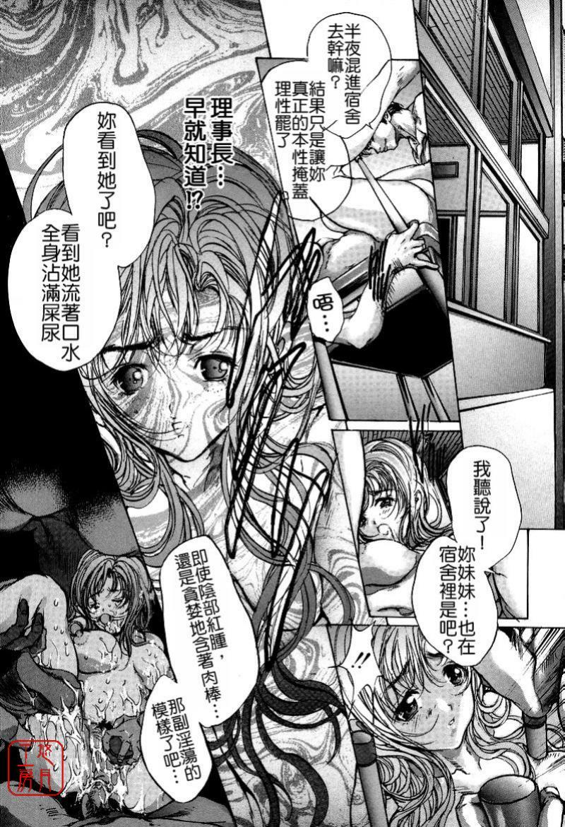 [Araki Kyouya] Mezame no Hime [Chinese] [悠月工房] page 158 full