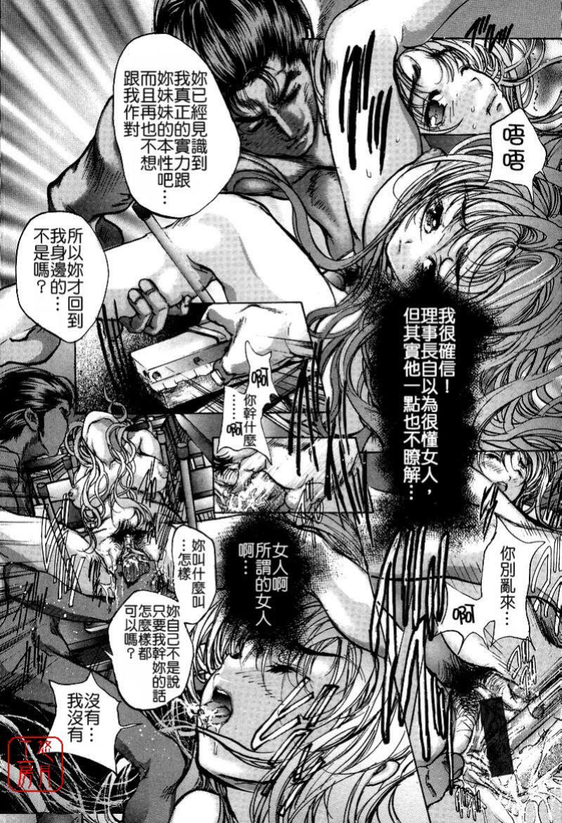 [Araki Kyouya] Mezame no Hime [Chinese] [悠月工房] page 159 full