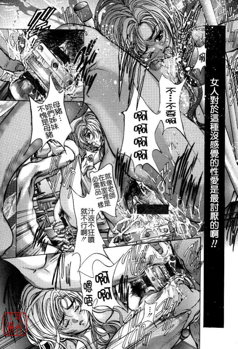 [Araki Kyouya] Mezame no Hime [Chinese] [悠月工房] page 160 full
