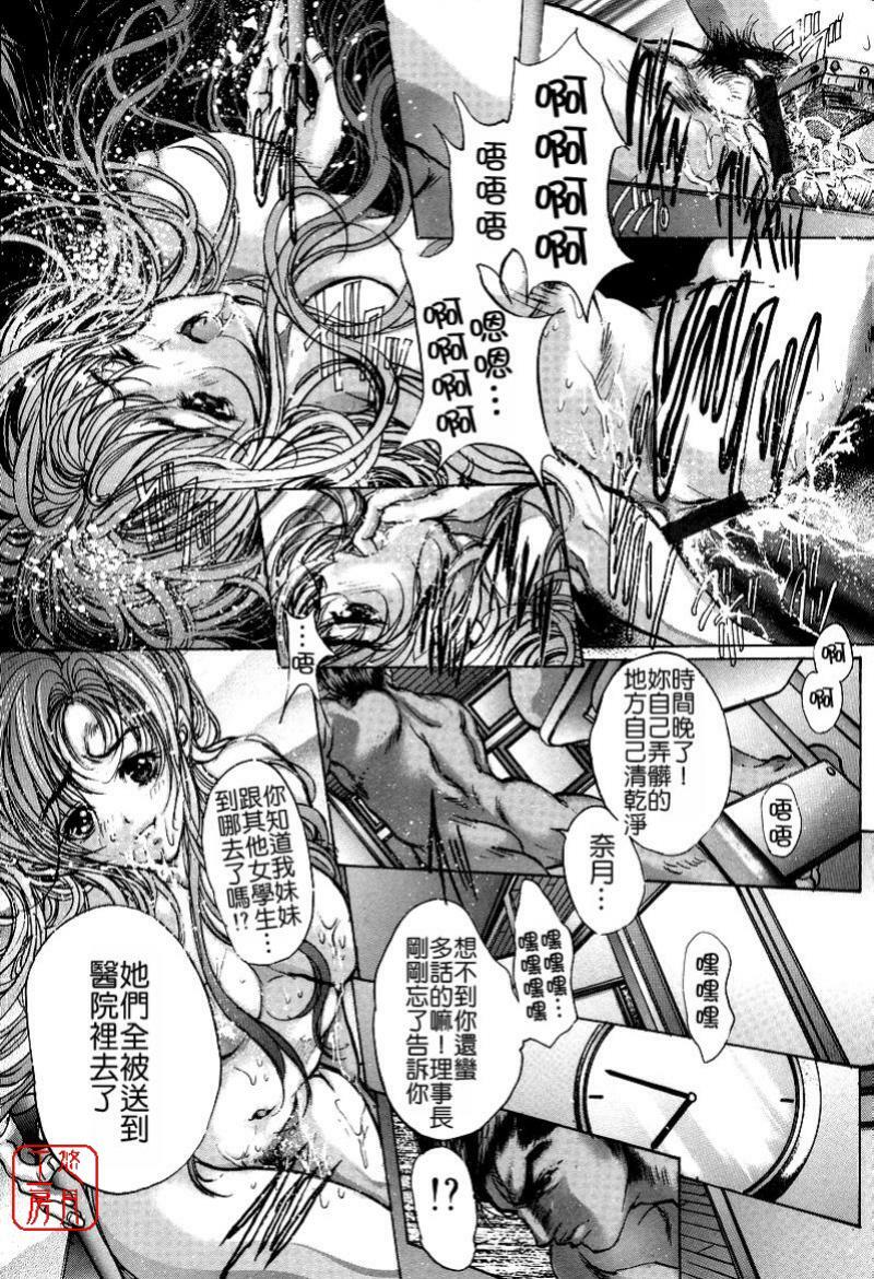 [Araki Kyouya] Mezame no Hime [Chinese] [悠月工房] page 161 full