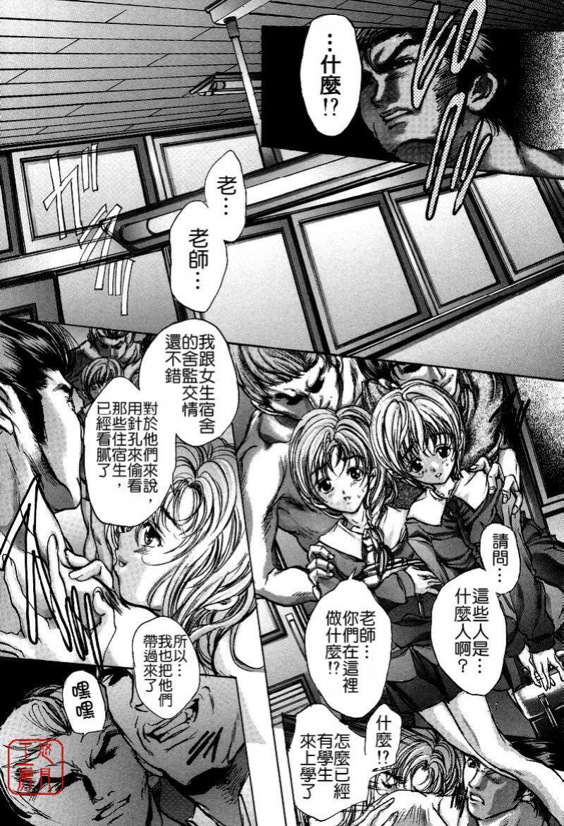 [Araki Kyouya] Mezame no Hime [Chinese] [悠月工房] page 162 full