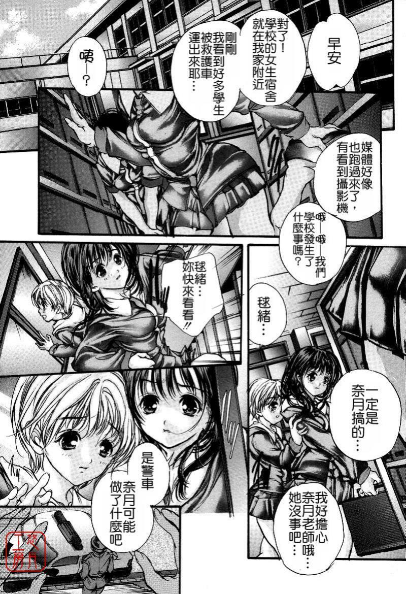 [Araki Kyouya] Mezame no Hime [Chinese] [悠月工房] page 168 full