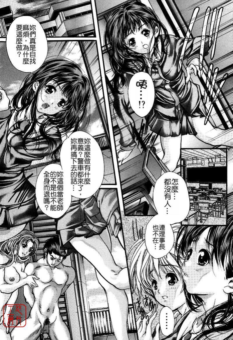 [Araki Kyouya] Mezame no Hime [Chinese] [悠月工房] page 170 full