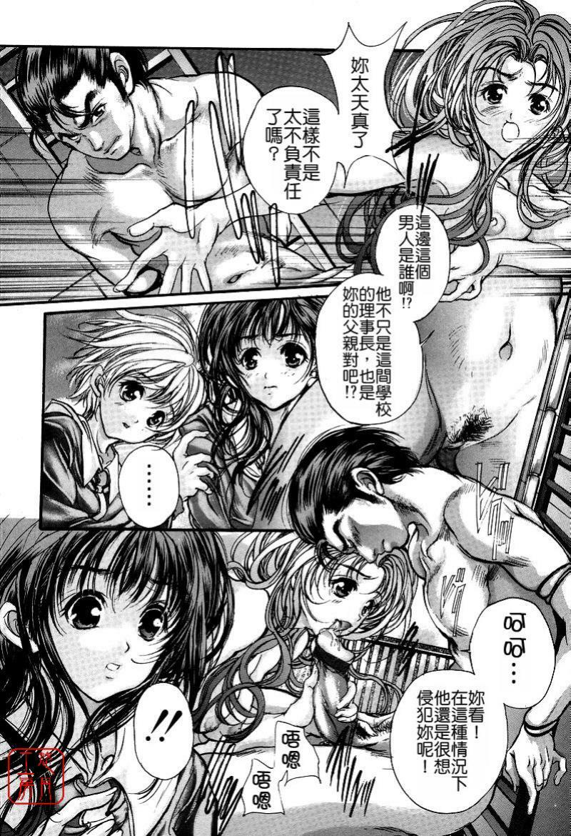 [Araki Kyouya] Mezame no Hime [Chinese] [悠月工房] page 171 full