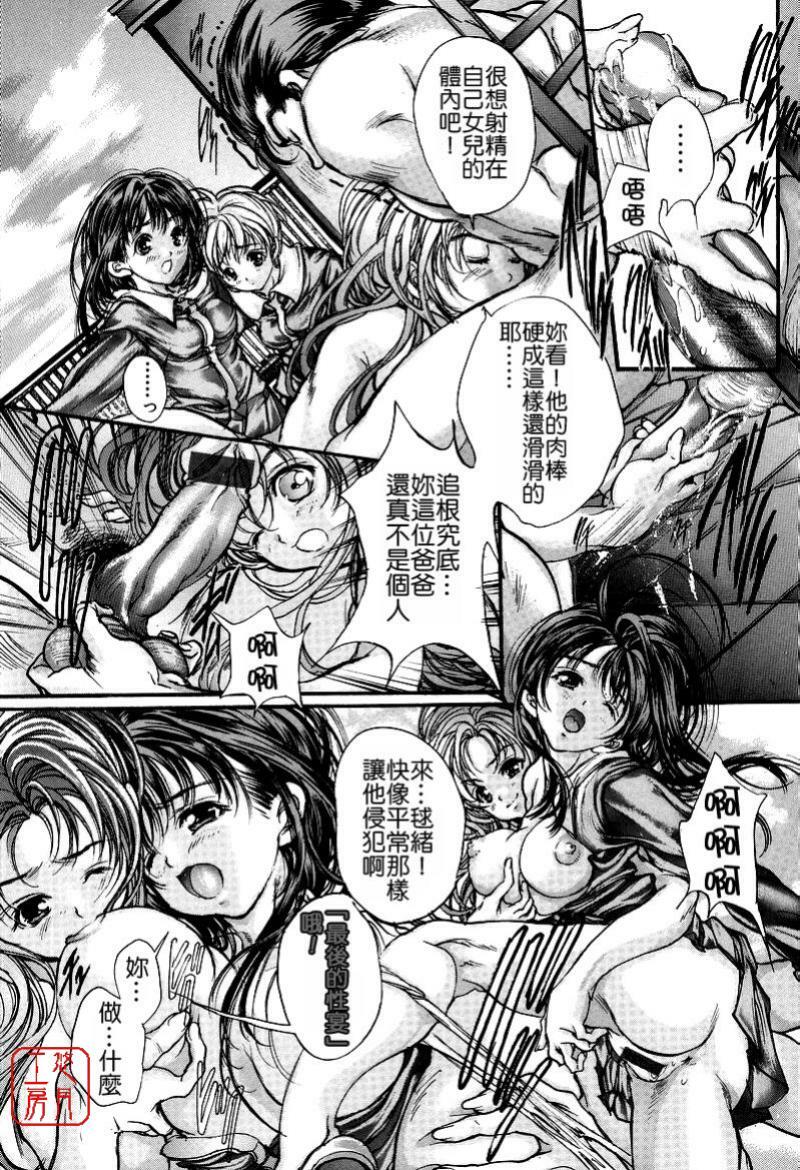 [Araki Kyouya] Mezame no Hime [Chinese] [悠月工房] page 172 full