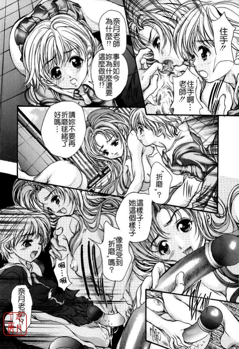 [Araki Kyouya] Mezame no Hime [Chinese] [悠月工房] page 179 full