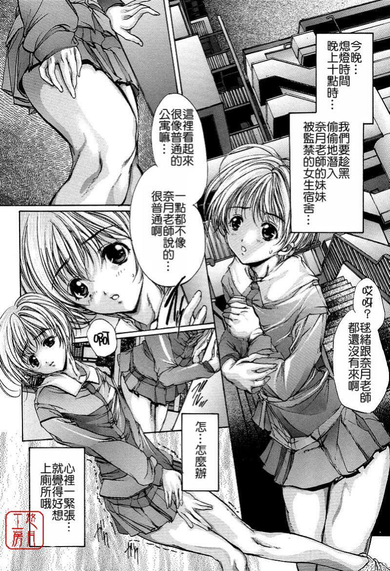 [Araki Kyouya] Mezame no Hime [Chinese] [悠月工房] page 63 full