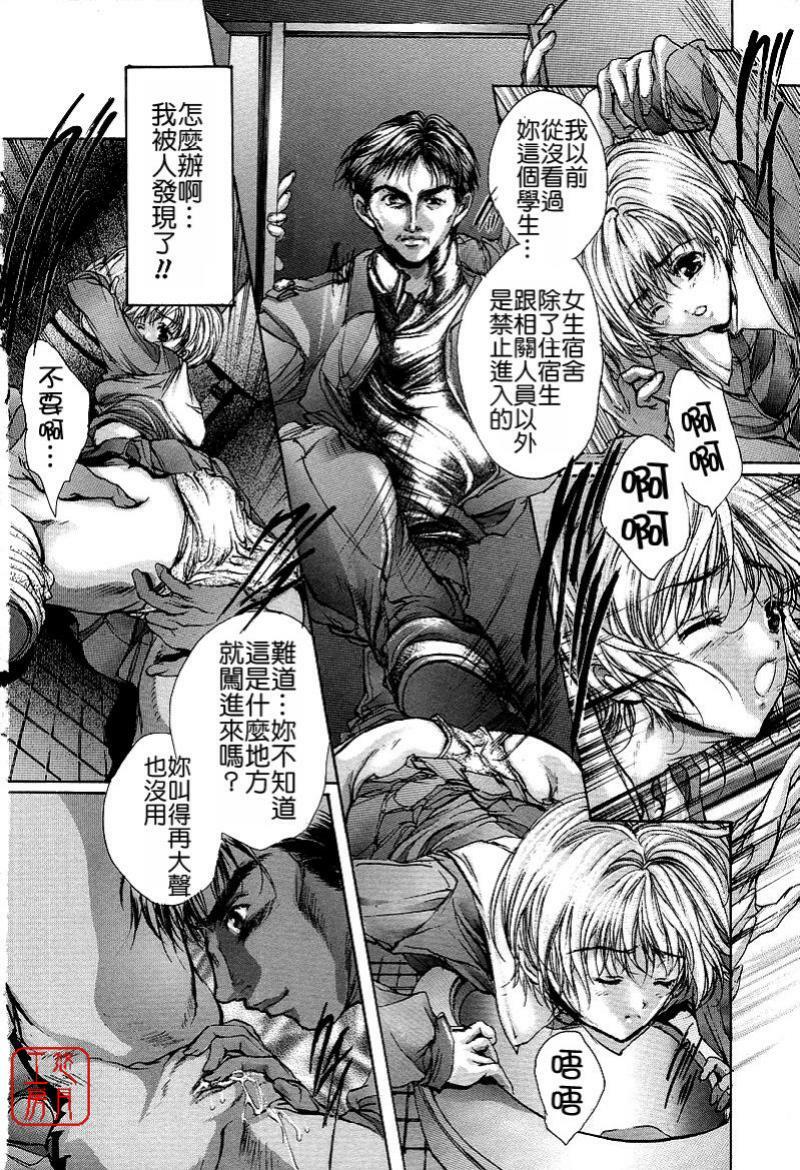 [Araki Kyouya] Mezame no Hime [Chinese] [悠月工房] page 68 full