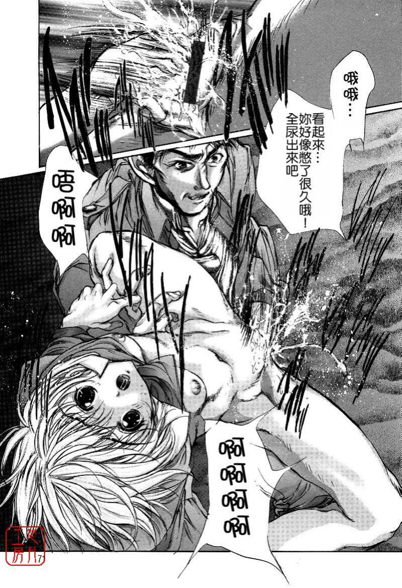 [Araki Kyouya] Mezame no Hime [Chinese] [悠月工房] page 73 full