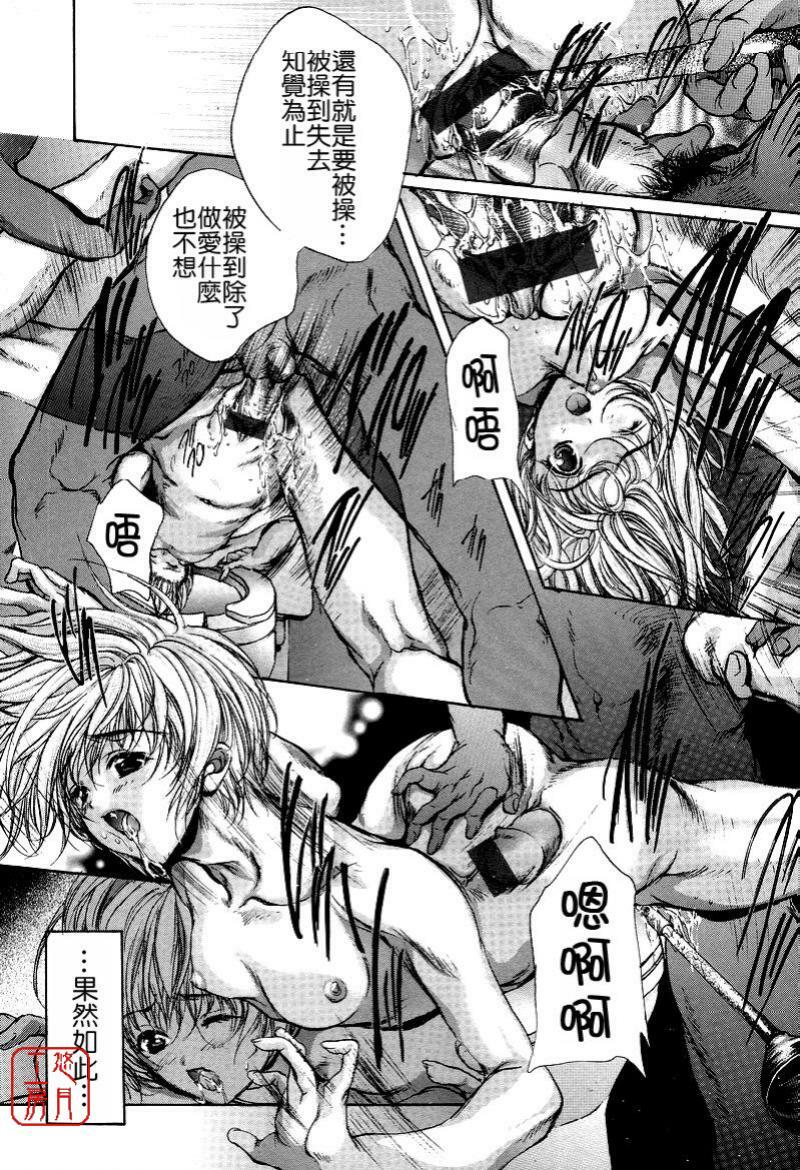 [Araki Kyouya] Mezame no Hime [Chinese] [悠月工房] page 75 full