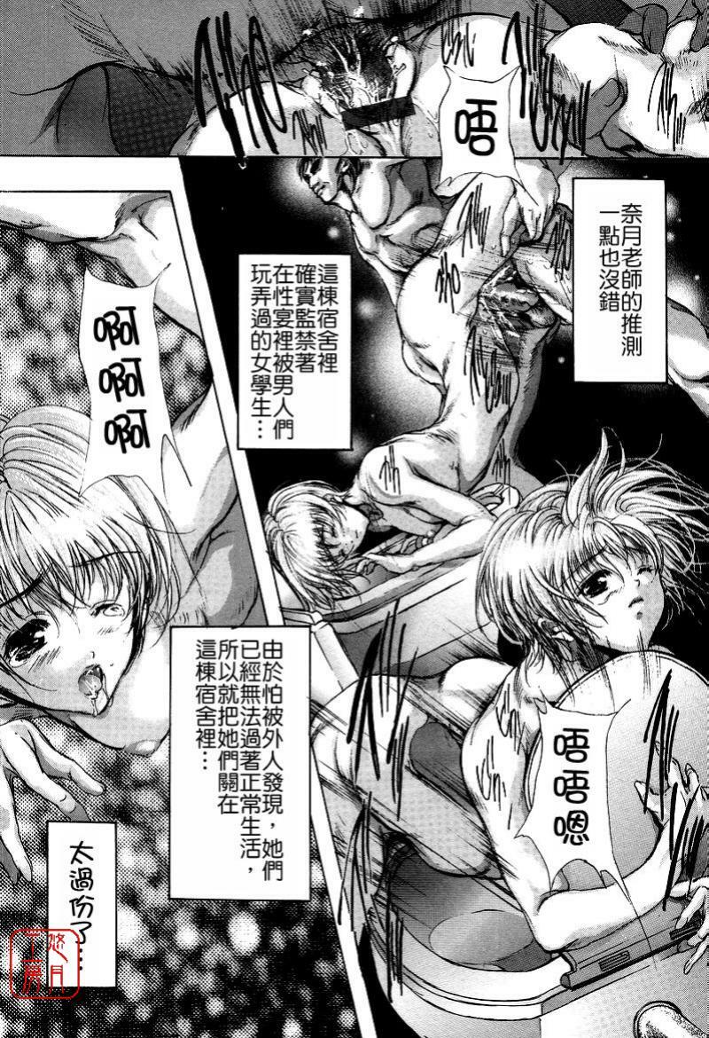 [Araki Kyouya] Mezame no Hime [Chinese] [悠月工房] page 76 full