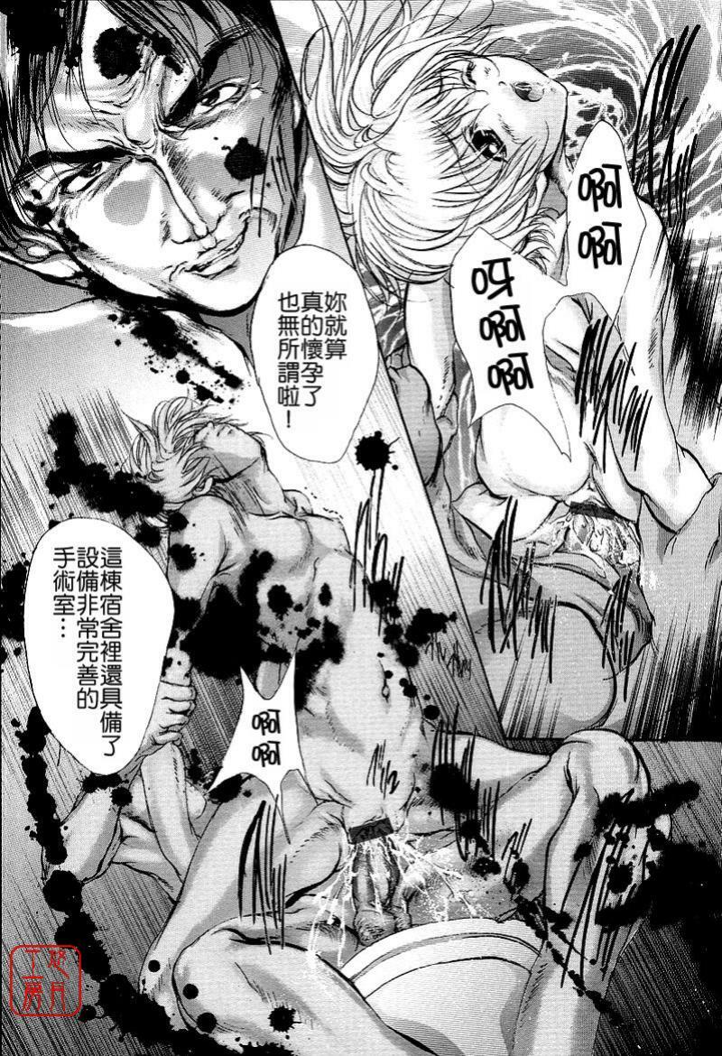 [Araki Kyouya] Mezame no Hime [Chinese] [悠月工房] page 83 full
