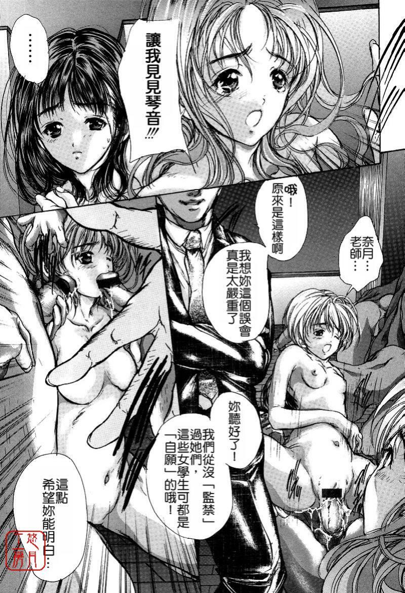 [Araki Kyouya] Mezame no Hime [Chinese] [悠月工房] page 92 full