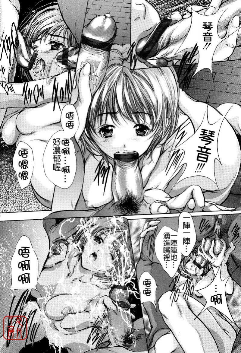 [Araki Kyouya] Mezame no Hime [Chinese] [悠月工房] page 93 full