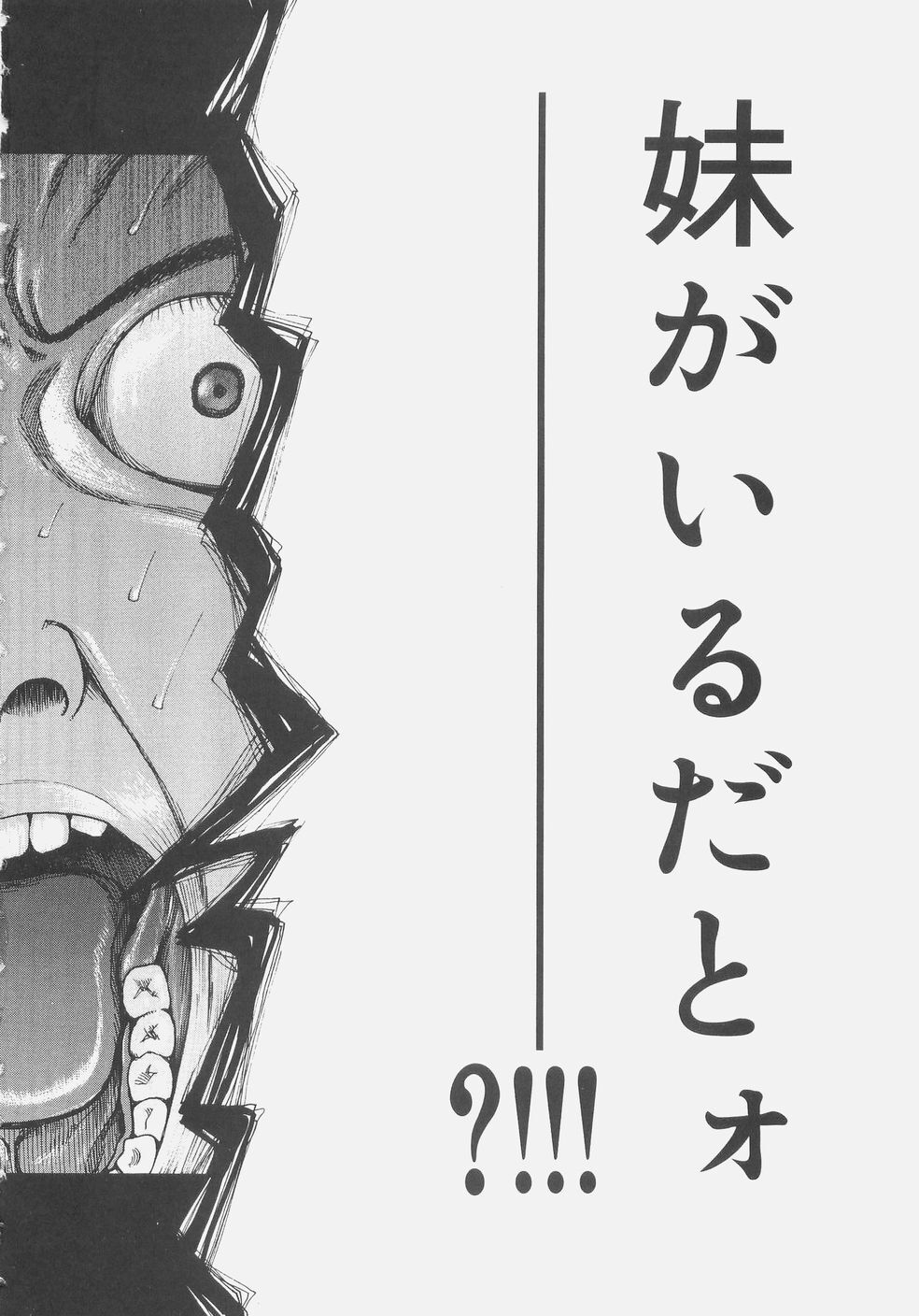 [Kudou Hisashi] Sis Para - Sister Paradise page 11 full