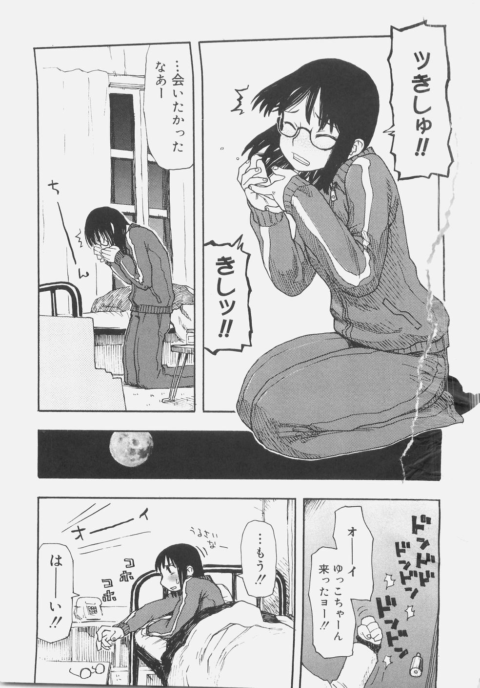 [Kudou Hisashi] Sis Para - Sister Paradise page 124 full