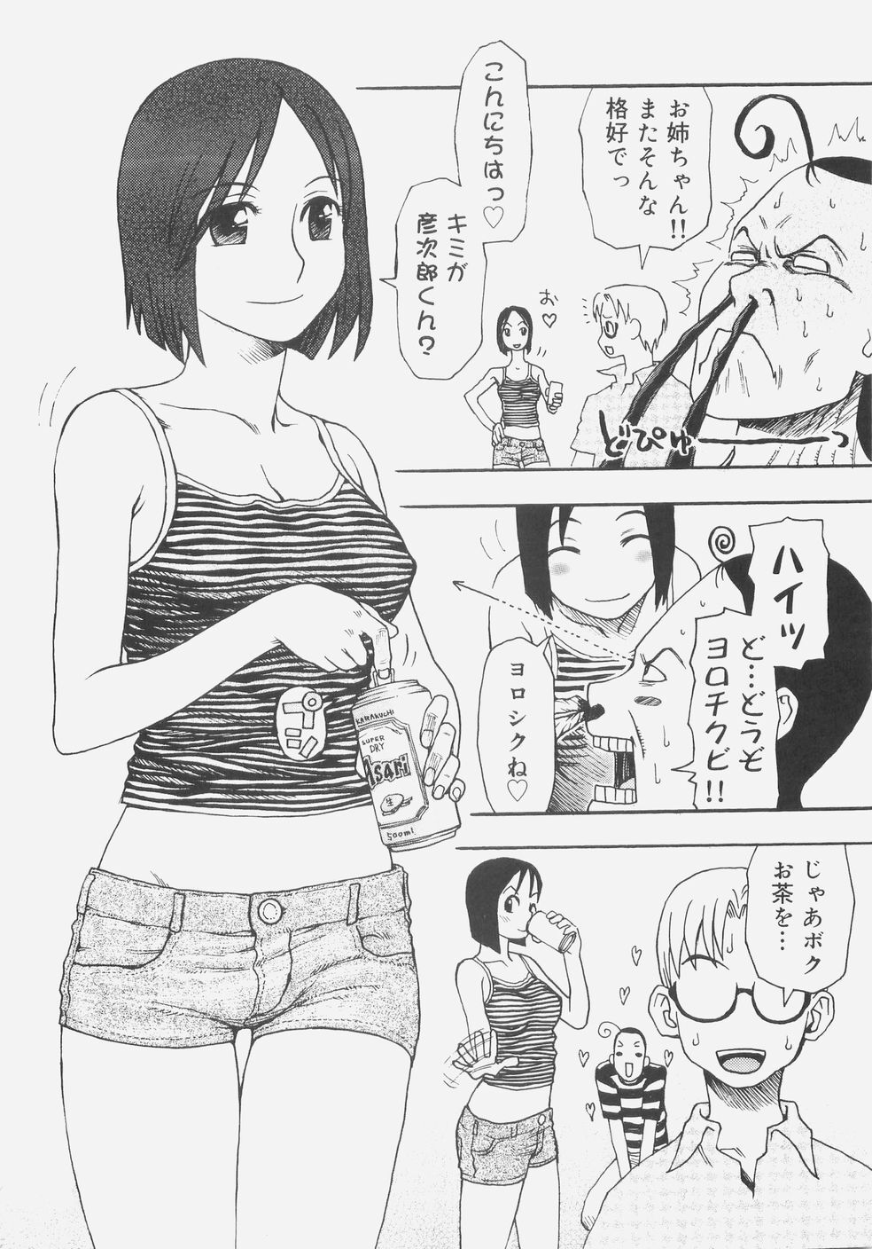 [Kudou Hisashi] Sis Para - Sister Paradise page 29 full