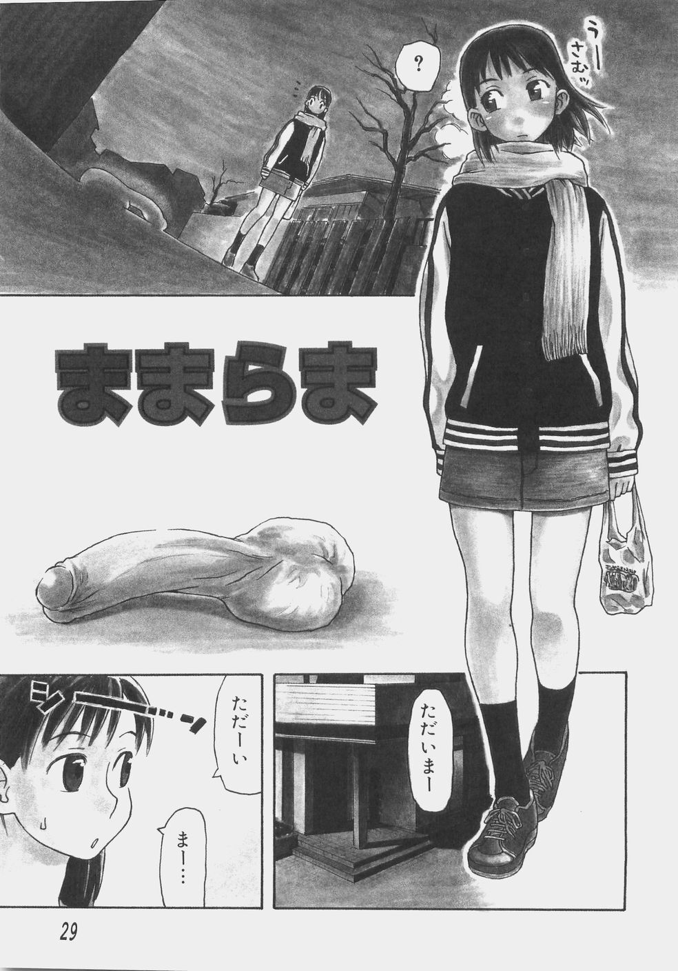 [Kudou Hisashi] Sis Para - Sister Paradise page 34 full