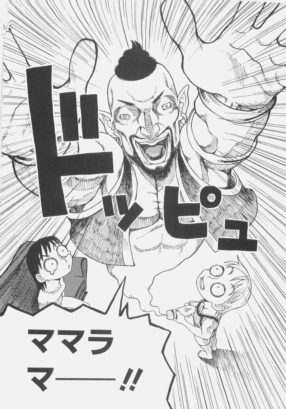 [Kudou Hisashi] Sis Para - Sister Paradise page 41 full