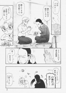 [Kudou Hisashi] Sis Para - Sister Paradise - page 10