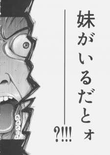 [Kudou Hisashi] Sis Para - Sister Paradise - page 11