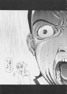 [Kudou Hisashi] Sis Para - Sister Paradise - page 12
