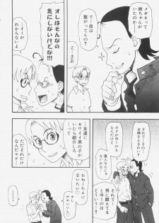 [Kudou Hisashi] Sis Para - Sister Paradise - page 13