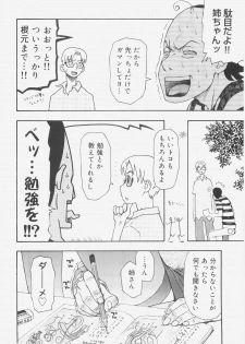 [Kudou Hisashi] Sis Para - Sister Paradise - page 19