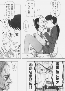 [Kudou Hisashi] Sis Para - Sister Paradise - page 20