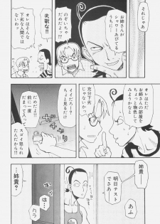 [Kudou Hisashi] Sis Para - Sister Paradise - page 25