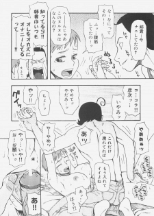 [Kudou Hisashi] Sis Para - Sister Paradise - page 27