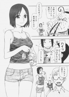 [Kudou Hisashi] Sis Para - Sister Paradise - page 29