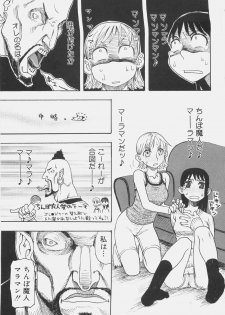 [Kudou Hisashi] Sis Para - Sister Paradise - page 42