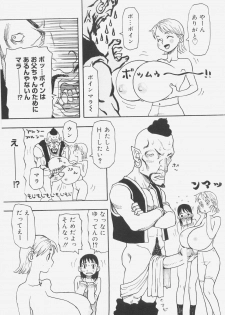 [Kudou Hisashi] Sis Para - Sister Paradise - page 46