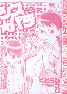 [Kudou Hisashi] Sis Para - Sister Paradise - page 6