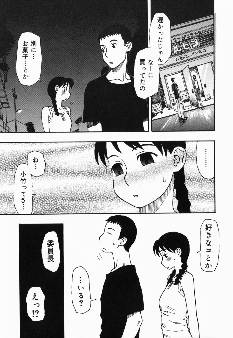 [Kudou Hisashi] Sakuranbo page 127 full