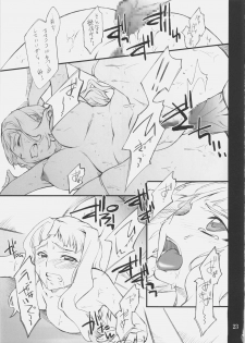 (C69) [P.Forest (Hozumi Takashi)] Haruka-chan to Iroiro (Mai Hime) - page 22