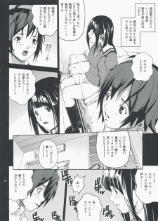 (C75) [COOL BRAIN (Kitani Sai)] ANGEL PAIN 17 - Hatsuman. (Bakuman.) - page 13