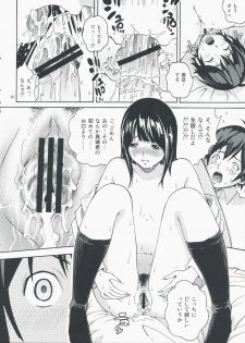 (C75) [COOL BRAIN (Kitani Sai)] ANGEL PAIN 17 - Hatsuman. (Bakuman.) - page 19