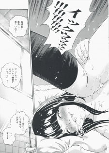 (C75) [COOL BRAIN (Kitani Sai)] ANGEL PAIN 17 - Hatsuman. (Bakuman.) - page 32