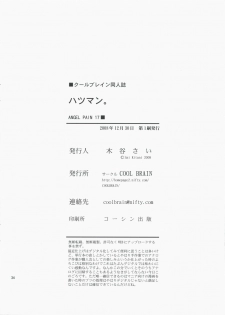 (C75) [COOL BRAIN (Kitani Sai)] ANGEL PAIN 17 - Hatsuman. (Bakuman.) - page 35