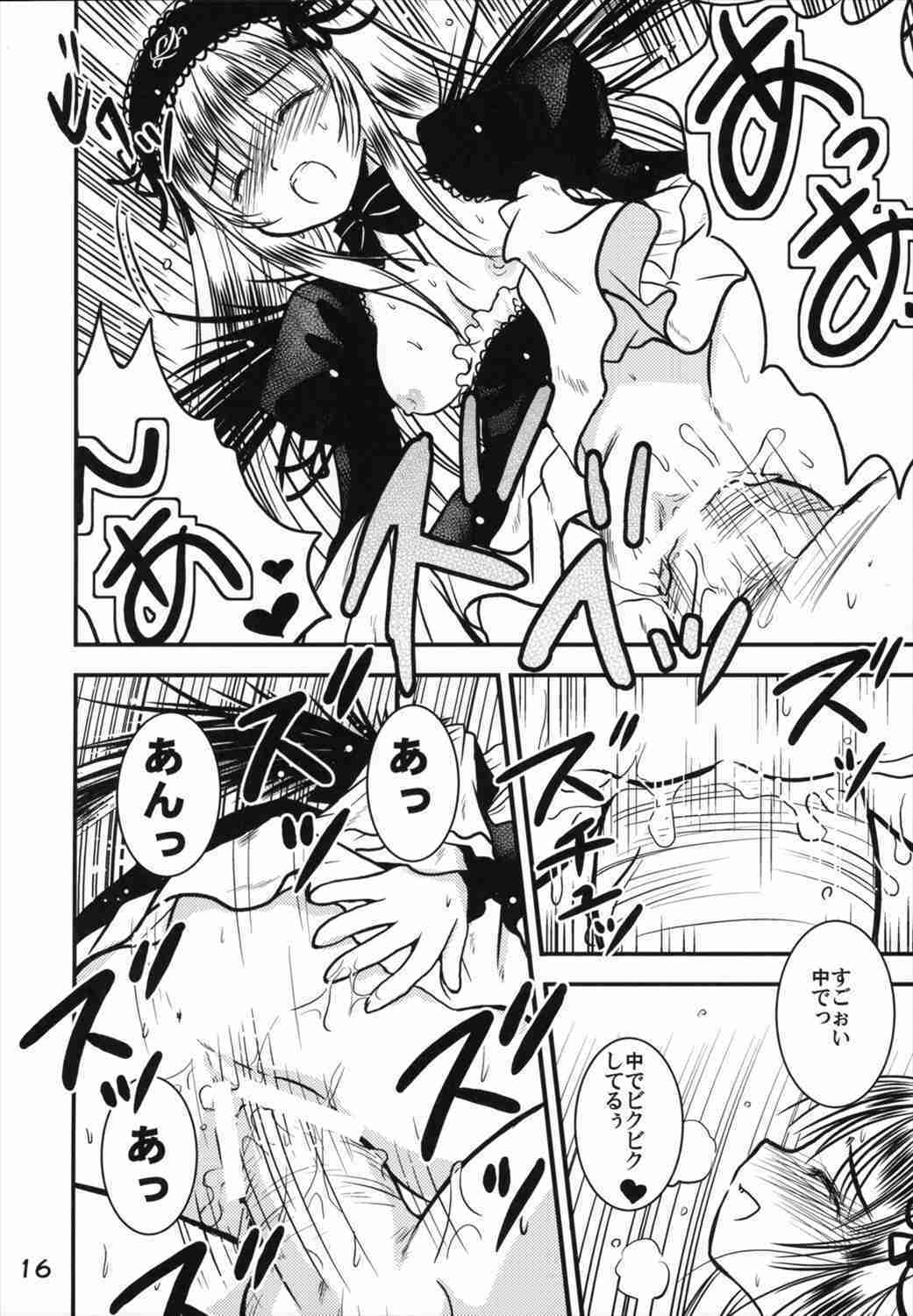 (C71) [Quarter View (Jinnojyou)] A caprice (Rozen Maiden) page 15 full