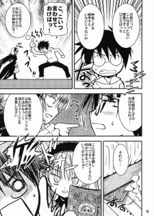 (C71) [Quarter View (Jinnojyou)] A caprice (Rozen Maiden) - page 8