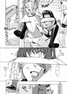(Takenoko Seijin) Chuva Cadente (BR) - page 15