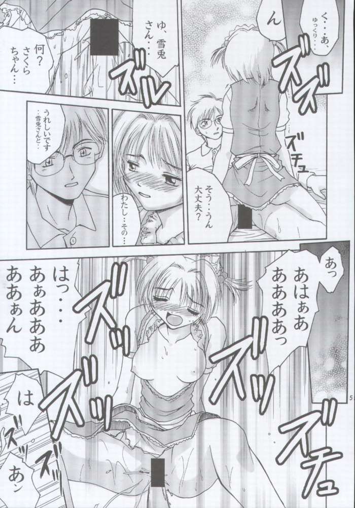 (C59) [Shiitake (Mugi)] MW Mugi Works - Bakuga 100% (Various) page 48 full