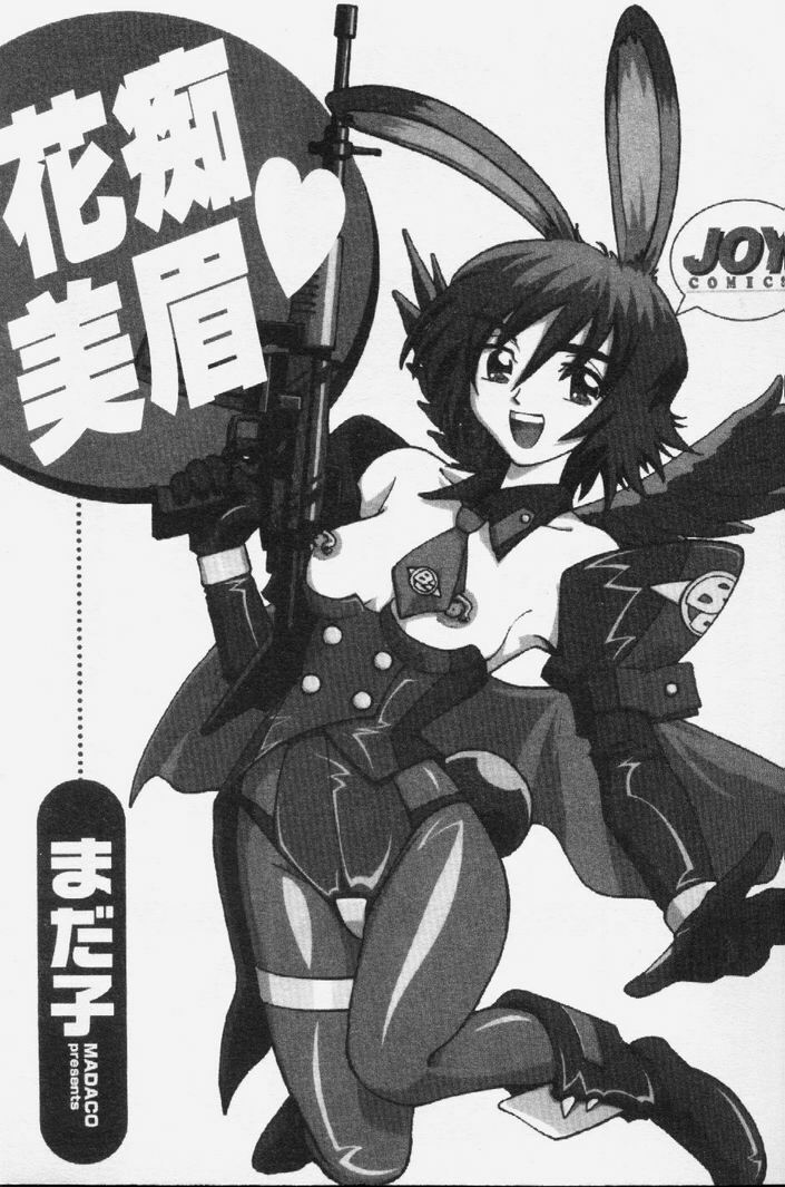 [Madaco] TENNEN | 花癡美眉 [Chinese] page 4 full