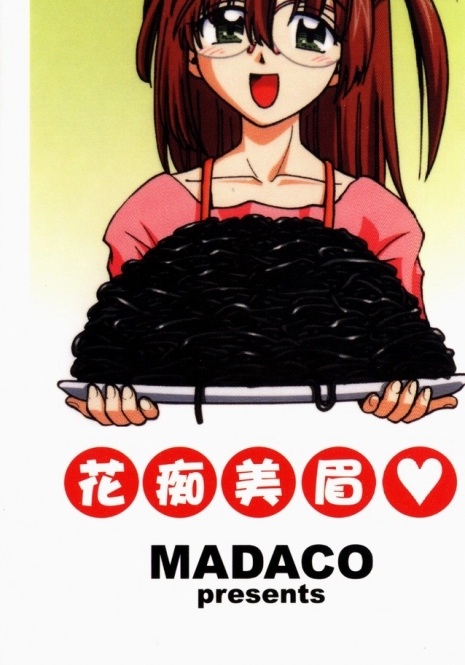 [Madaco] TENNEN | 花癡美眉 [Chinese]